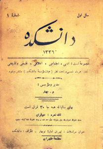 Daneshkadeh Magazine
