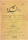 Daneshkadeh Magazine 1
