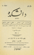 Daneshkadeh Magazine 10