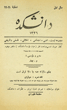 Daneshkadeh Magazine 11-12