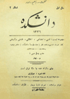 Daneshkadeh Magazine 2