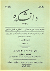 Daneshkadeh Magazine 4