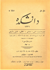 Daneshkadeh Magazine 5