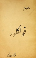 Folklore 2