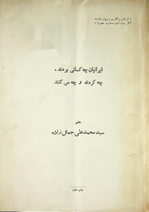 Who were the Iranians, what did they do and what are they doing?