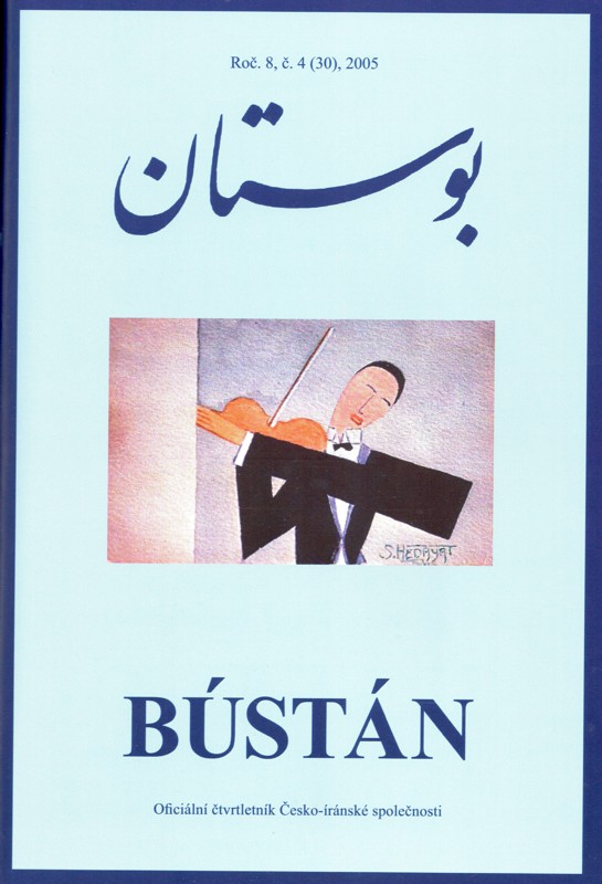 Bustan magazine
