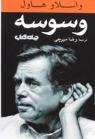 Protokoly - Václav Havel